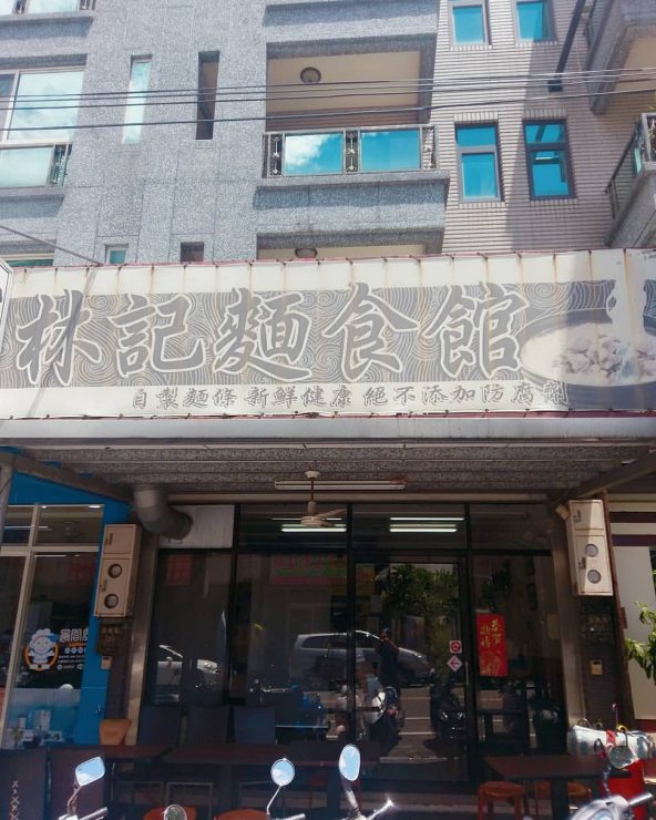 中壢美食