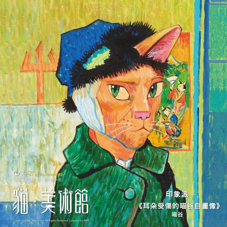 貓美術館