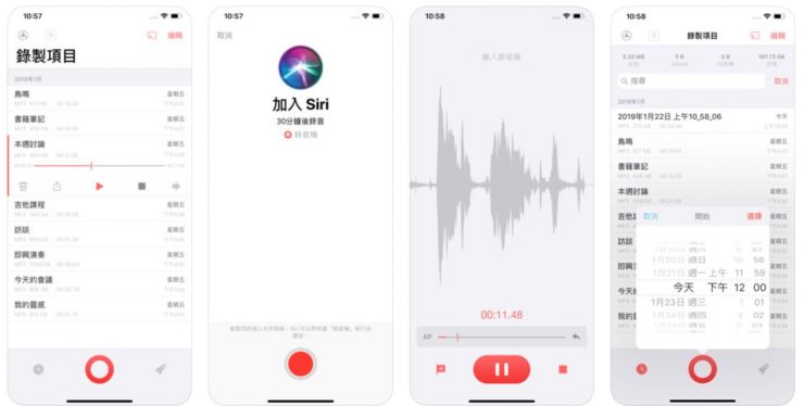 錄音 APP