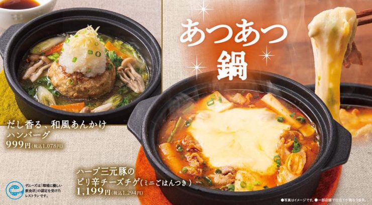 連鎖餐廳