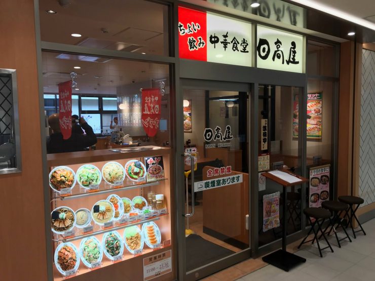 連鎖餐廳