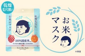 日本面膜推薦