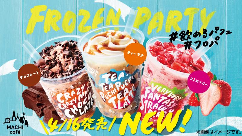夏天冰品