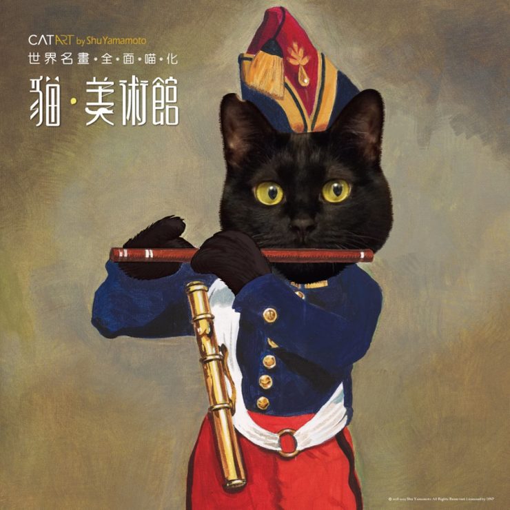 貓美術館