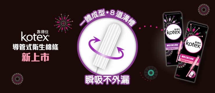 夏日衛生棉