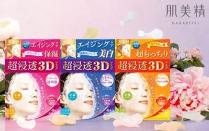 日本面膜推薦