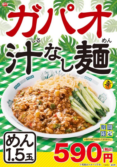 連鎖餐廳