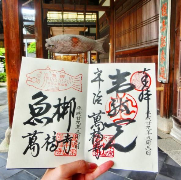御朱印帳