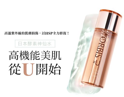 ORBIS化妝水