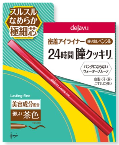 dejavu 眼線