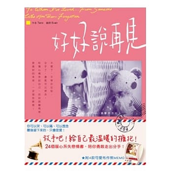 戀愛 追