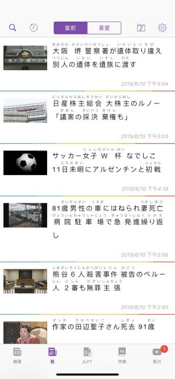 學習日文