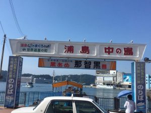 和歌山