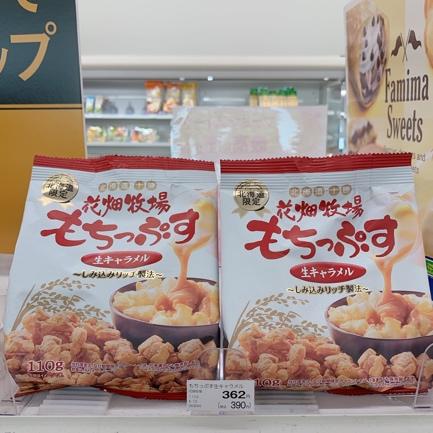 日本甜點