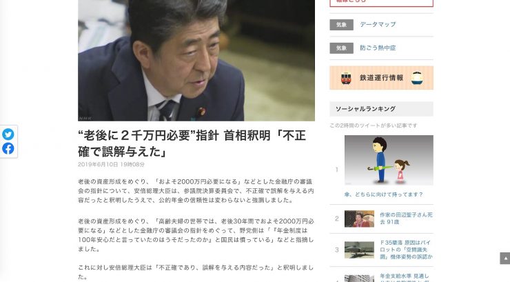 學習日文