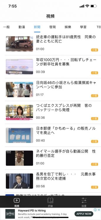 學習日文