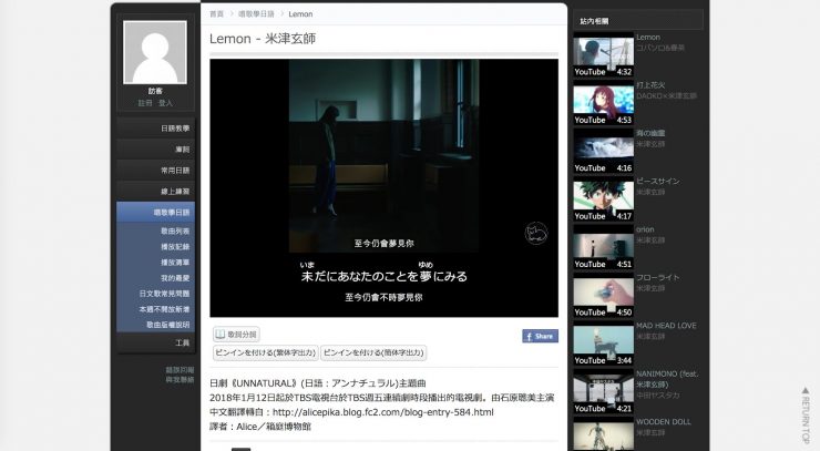 學習日文