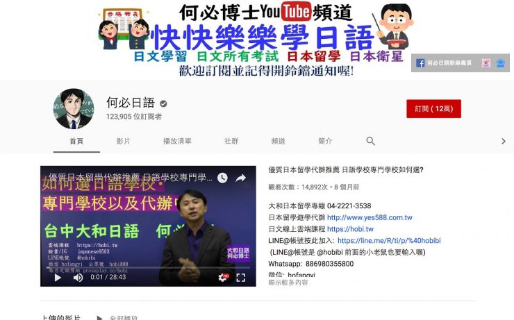 學習日文