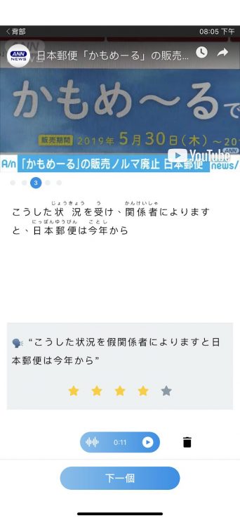 學習日文