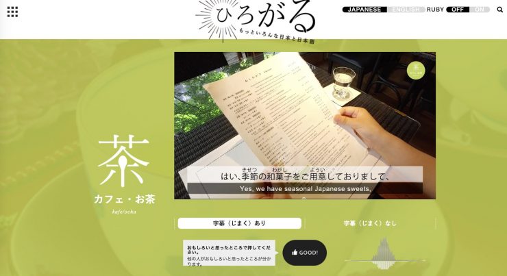 學習日文