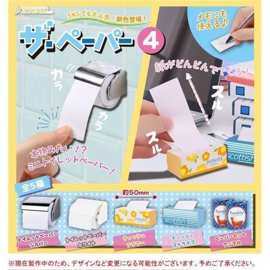 扭蛋