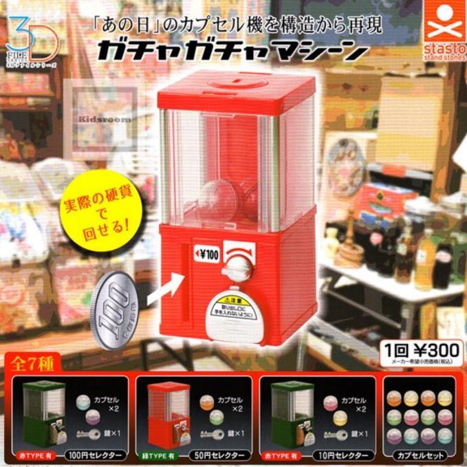 扭蛋