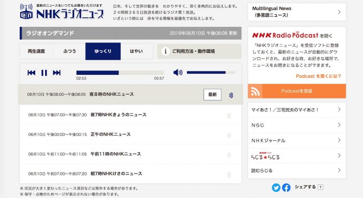 學習日文