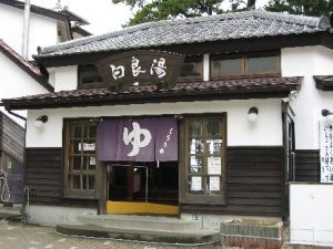 和歌山