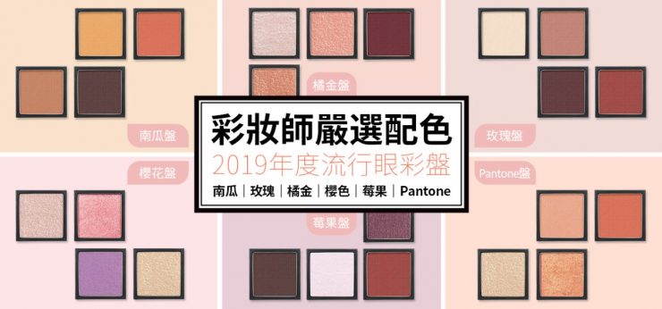 solone 眼影