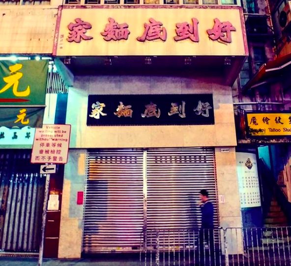 香港 美食