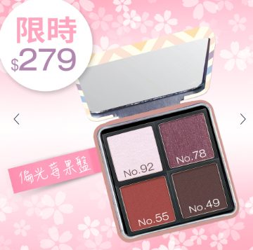 solone 眼影