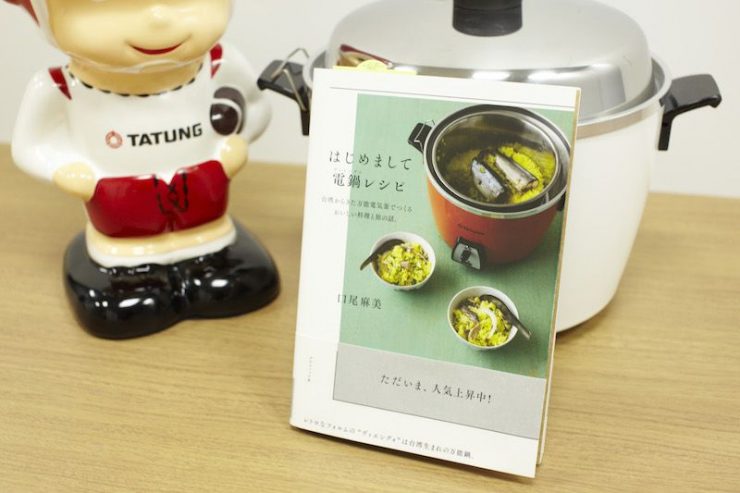 大同電鍋　推薦