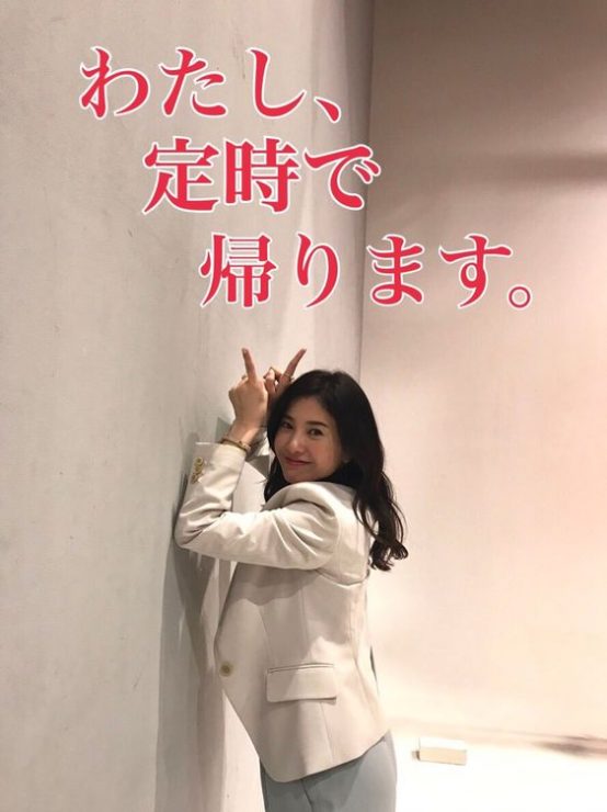 我要準時下班