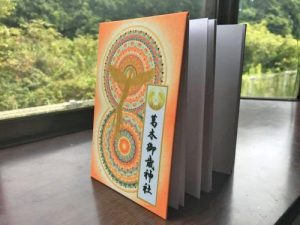 御朱印帳