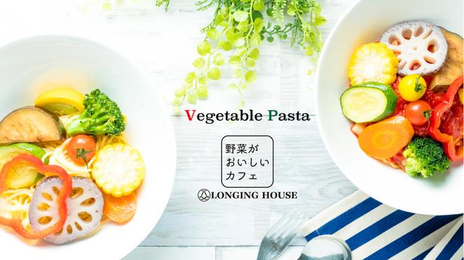 蔬食超好吃的咖啡廳 LONGING HOUSE 神宮前・原宿