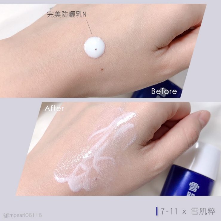 台灣7 11就買的到 雪肌粹高cp值新品防曬乳 凝膠系列 美力升級beauty Upgrade