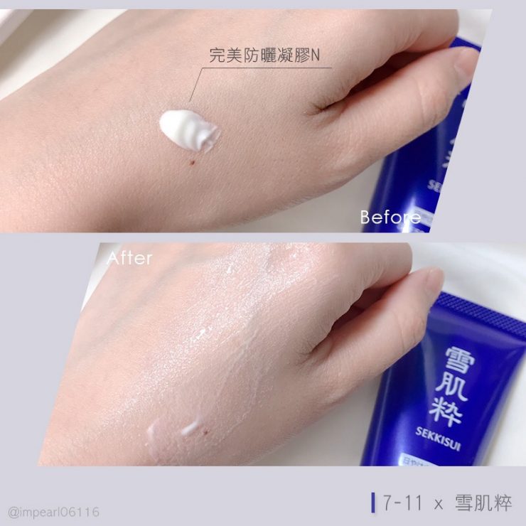 台灣7 11就買的到 雪肌粹高cp值新品防曬乳 凝膠系列 美力升級beauty Upgrade