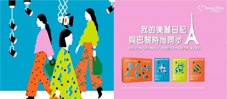 我的美麗日記面膜