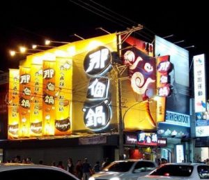 逢甲夜市美食
