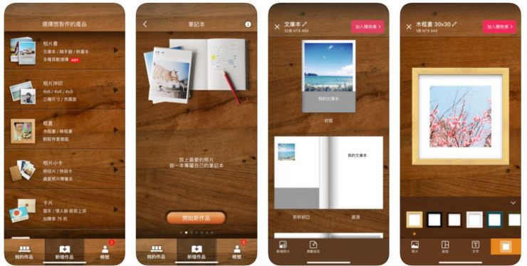 明信片APP