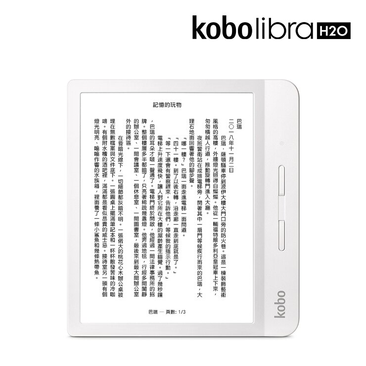 kobo電子書