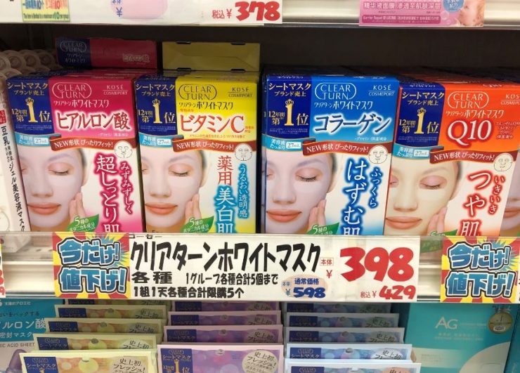 大國藥妝必買