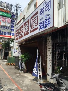 逢甲夜市美食