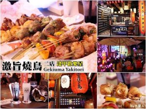 逢甲夜市美食