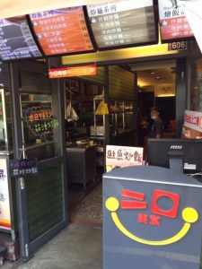逢甲夜市美食