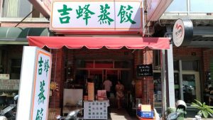 逢甲夜市美食