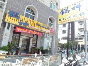 逢甲夜市美食