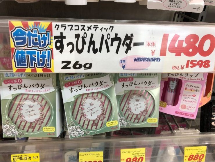 大國藥妝必買