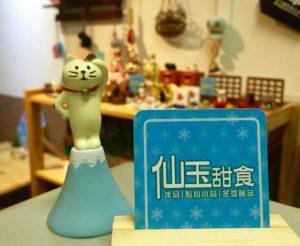 善化美食