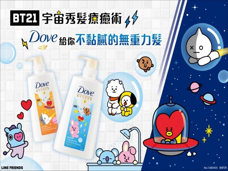 1宇宙最強天團BT21